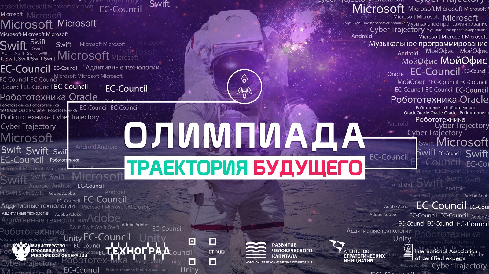 Студентка ИППТ СПбПУ стала призером VI международной сертификационной олимпиады «Траектория будущего» c6593841787c2e6786974d8ecb95f5c9 01 - Студентка ИППТ СПбПУ стала призером VI международной сертификационной олимпиады «Траектория будущего»