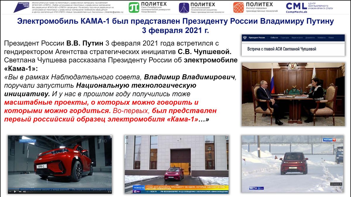Алексей Боровков выступил с лекцией в рамках программы Онлайн-конференции «DIGITAL MANUFACTURING: на пути к Индустрии 4.0» 9 - Алексей Боровков выступил с лекцией в рамках программы Онлайн-конференции «DIGITAL MANUFACTURING: на пути к Индустрии 4.0»