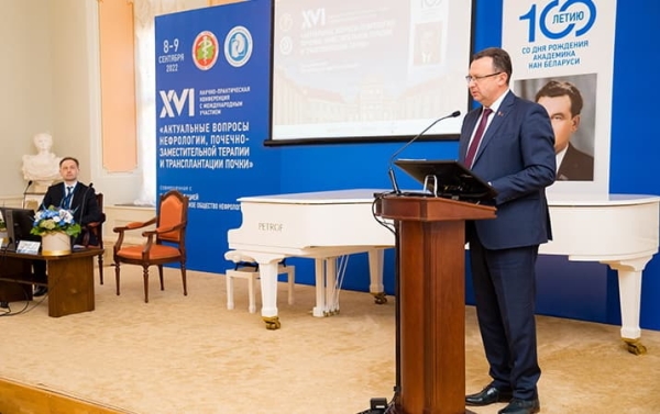 
			Состоялась научно-практическая конференция по нефрологии		