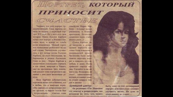 Какой силой обладает портрет цыганки Карбоне: правда ли, что картина приносит счастье, в чем ее тайна Какой силой обладает портрет цыганки Карбоне: правда ли, что картина приносит счастье, в чем ее тайна