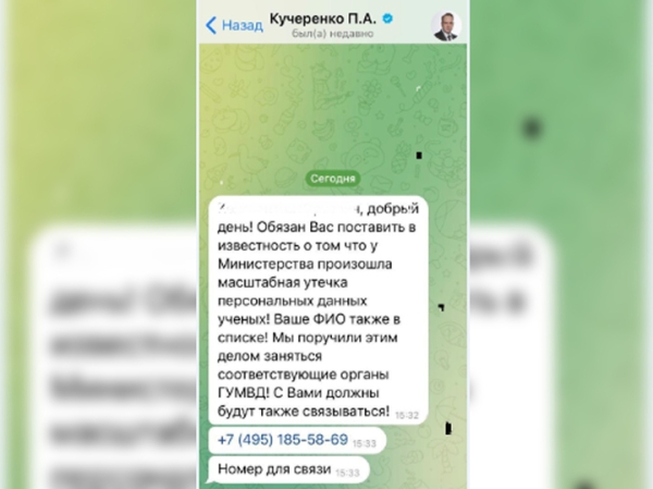 В Москве зафиксирована новая волна кибератак на ученых