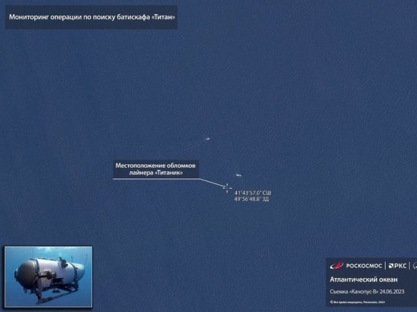  Опубликован снимок места крушения батискафа "Титан"